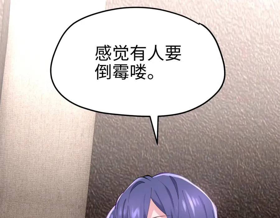 55 真爱被缘分撞了一下腰 第140页