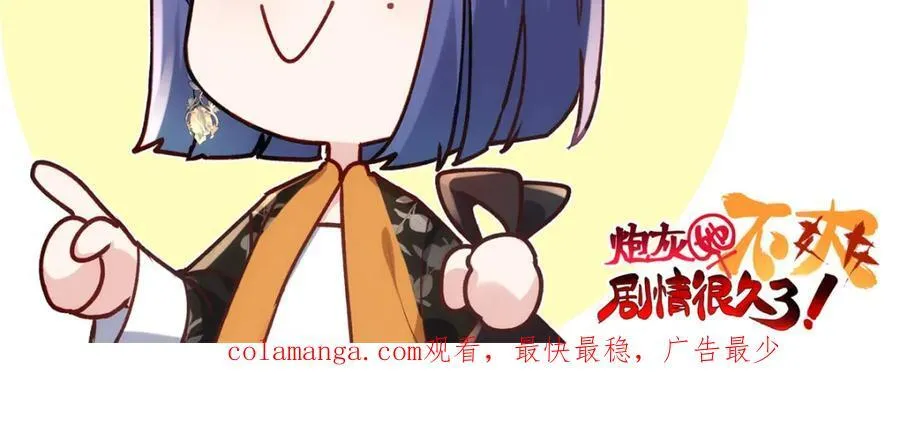 55 真爱被缘分撞了一下腰 第147页