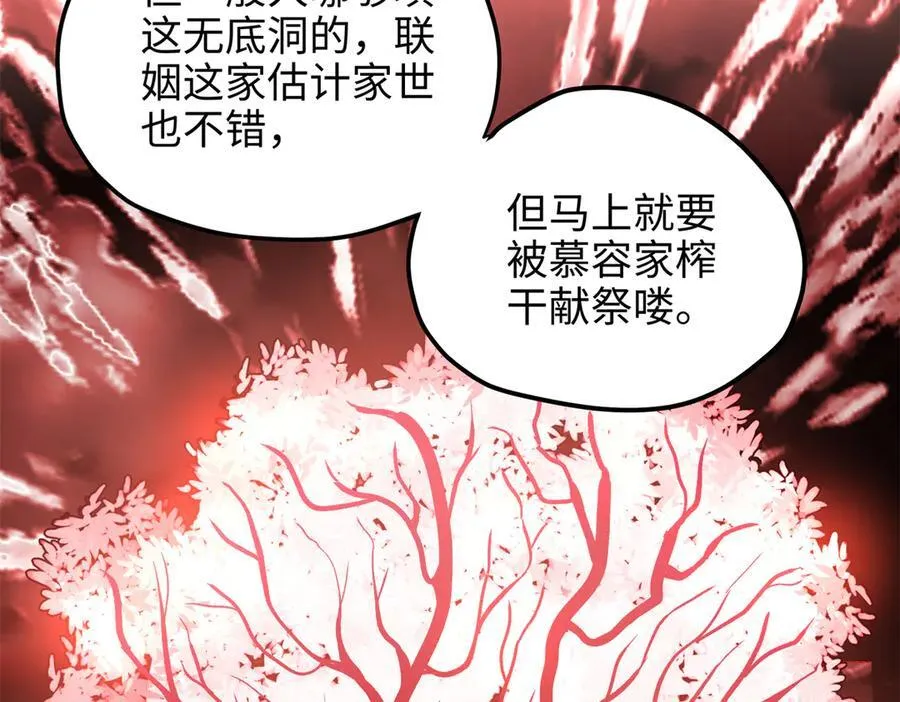 56 是容离？？ 第7页