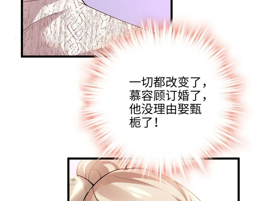 56 是容离？？ 第26页