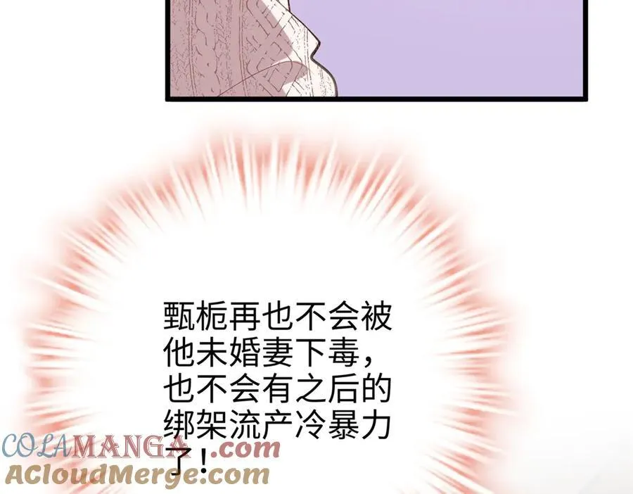 56 是容离？？ 第29页