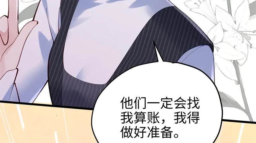 56 是容离？？ 第51页