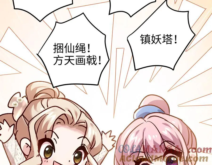 56 是容离？？ 第53页
