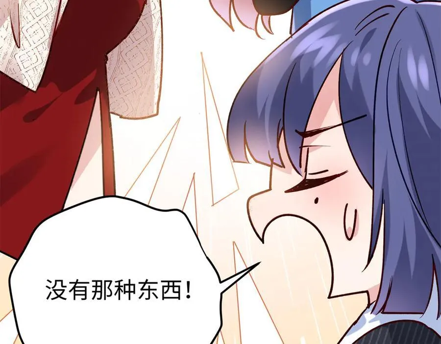 56 是容离？？ 第55页
