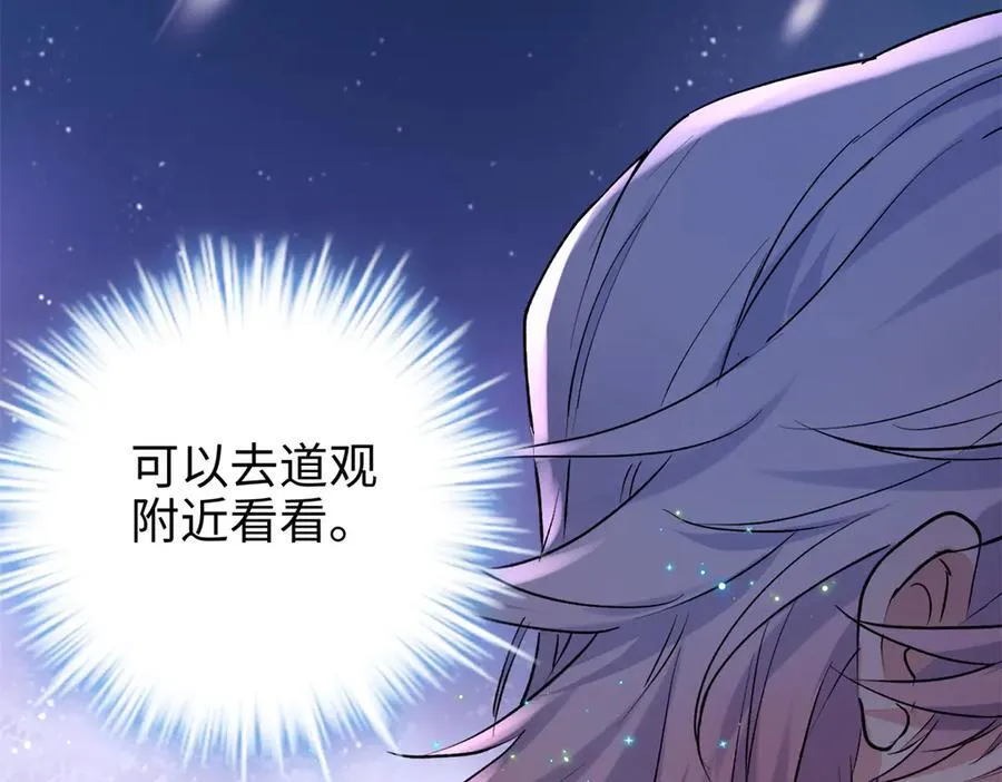 56 是容离？？ 第66页