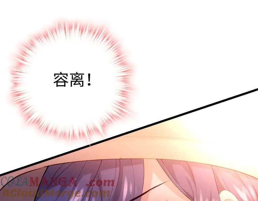 56 是容离？？ 第81页