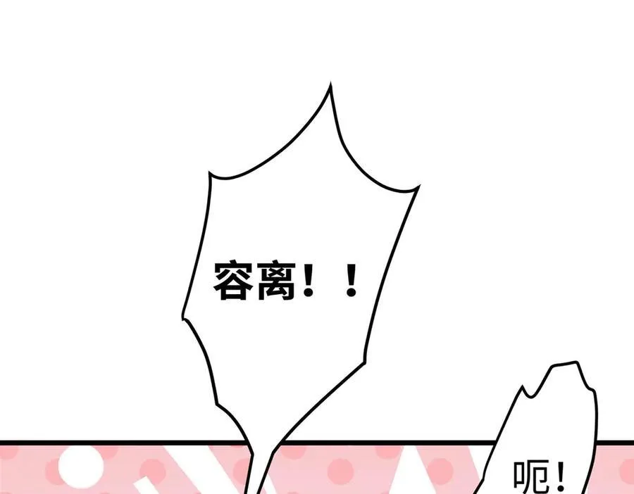 56 是容离？？ 第95页