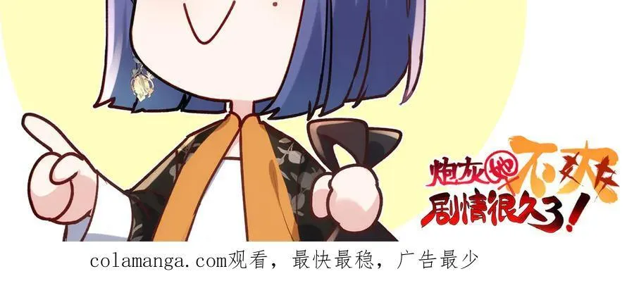 56 是容离？？ 第134页