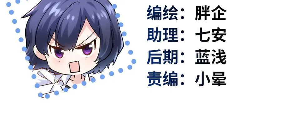 57 是你啊，小垃圾！ 第2页