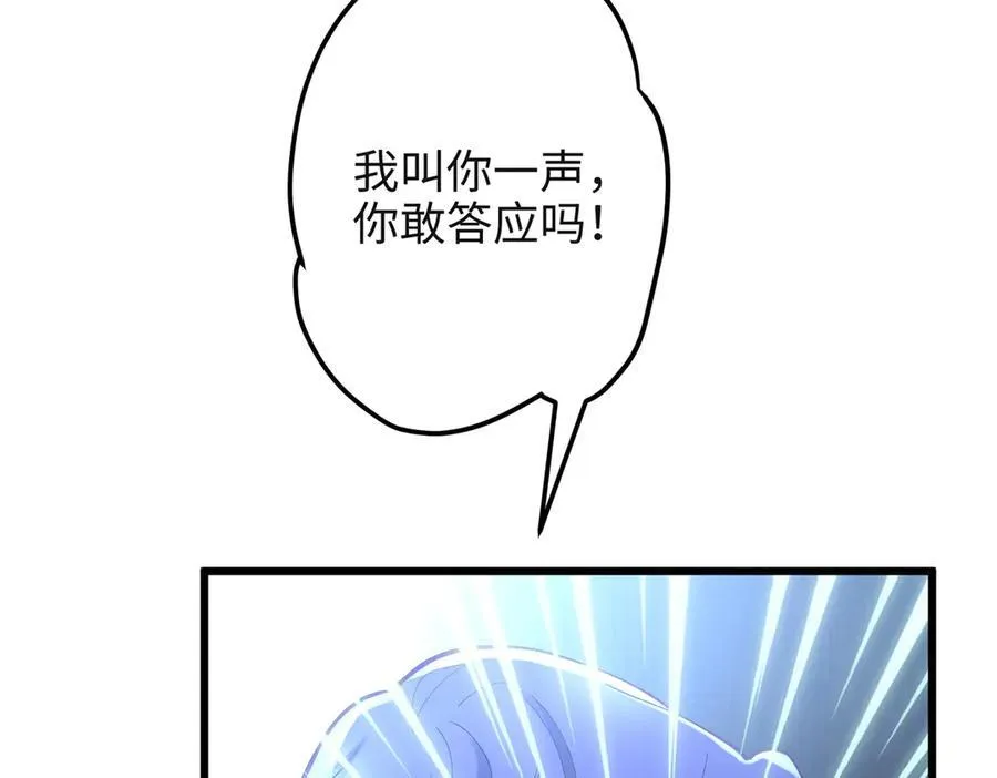57 是你啊，小垃圾！ 第7页