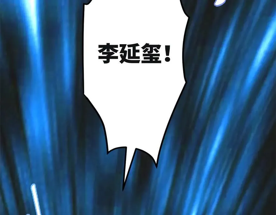 57 是你啊，小垃圾！ 第12页