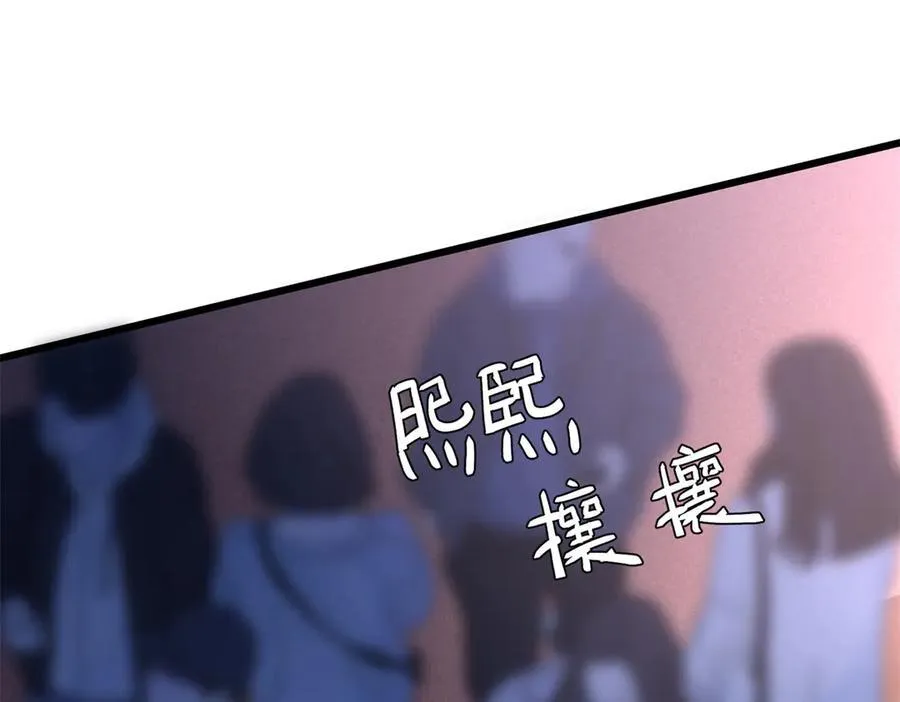 57 是你啊，小垃圾！ 第26页