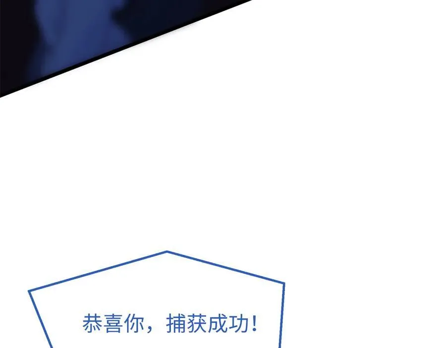 57 是你啊，小垃圾！ 第31页