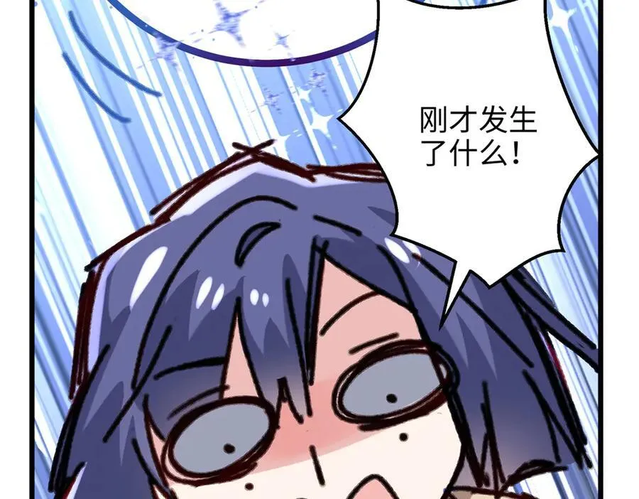 57 是你啊，小垃圾！ 第34页