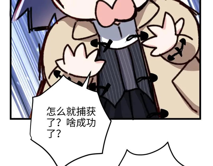 57 是你啊，小垃圾！ 第35页