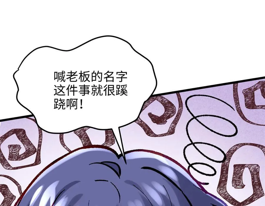 57 是你啊，小垃圾！ 第40页