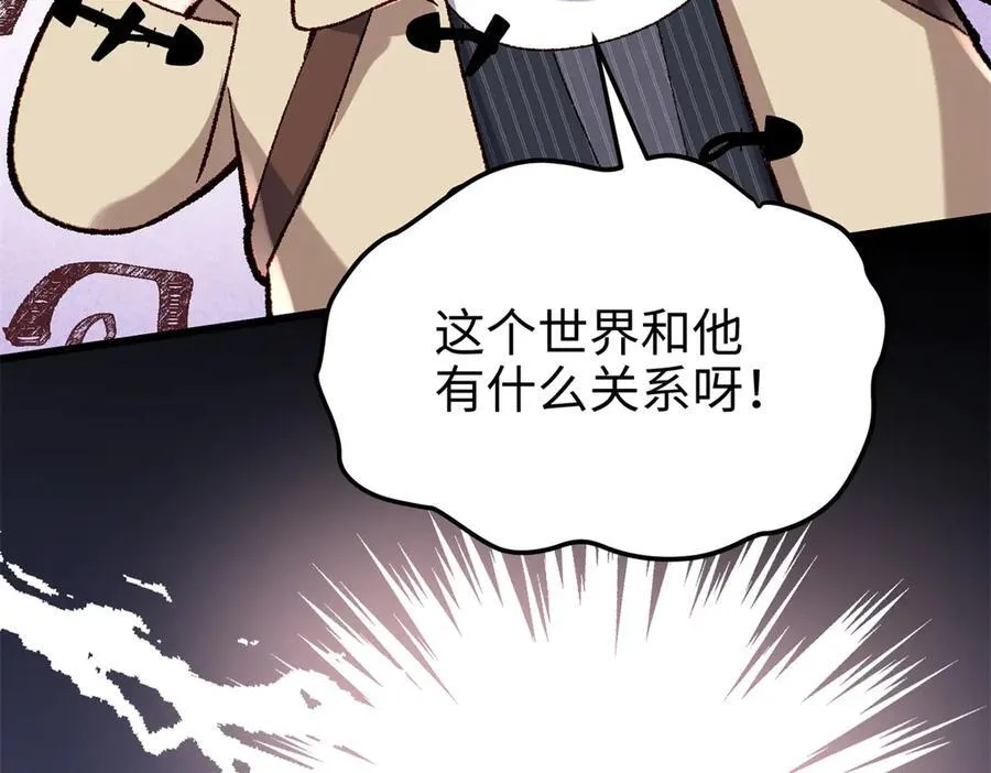 57 是你啊，小垃圾！ 第42页