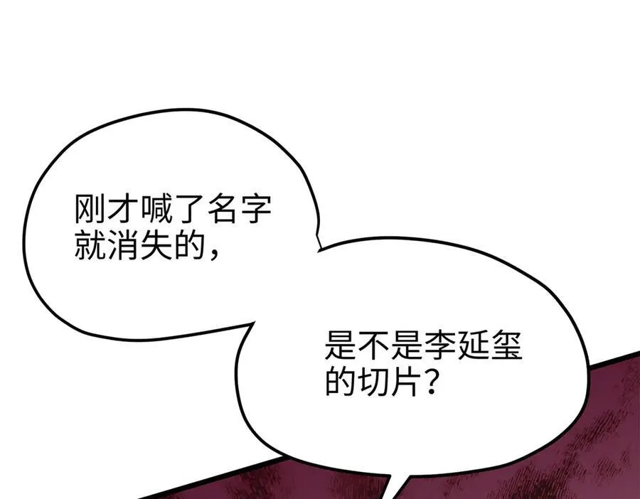 57 是你啊，小垃圾！ 第50页