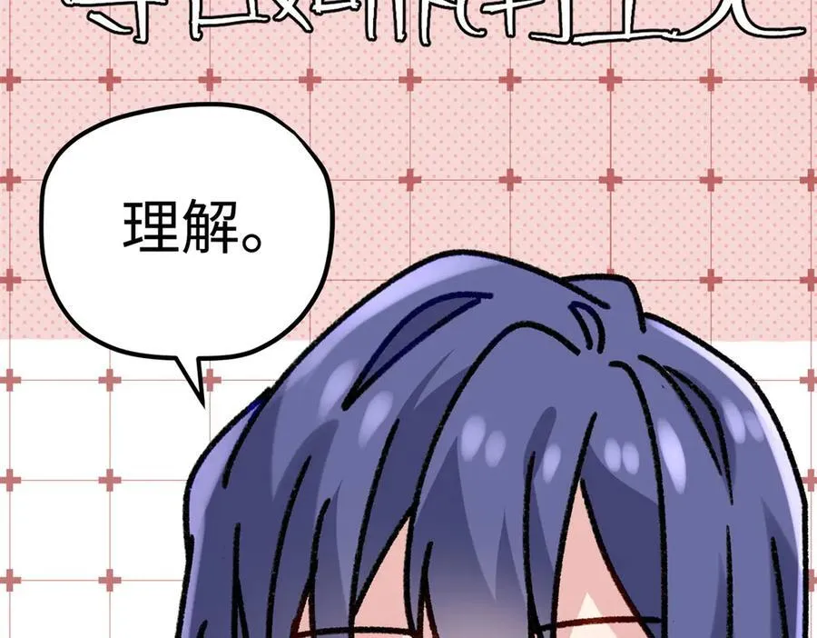 57 是你啊，小垃圾！ 第60页