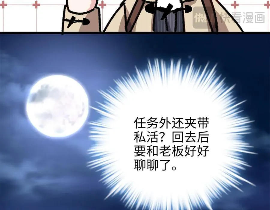 57 是你啊，小垃圾！ 第62页