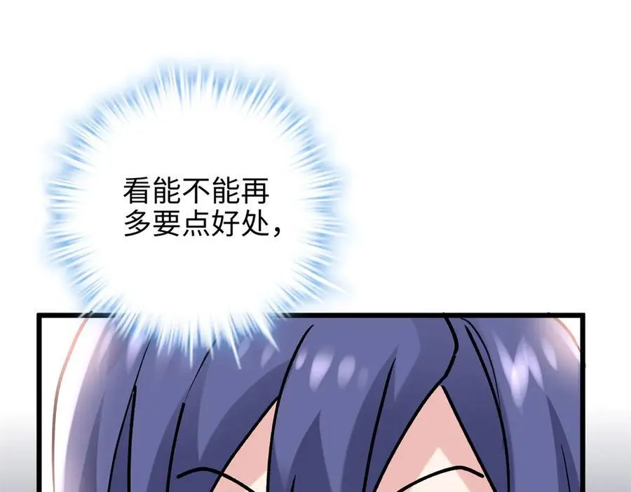 57 是你啊，小垃圾！ 第68页