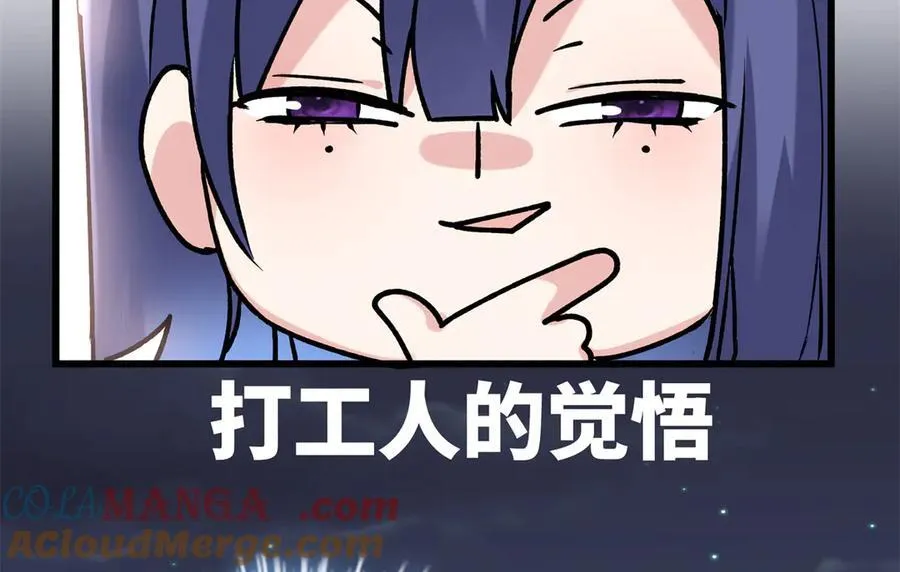 57 是你啊，小垃圾！ 第69页