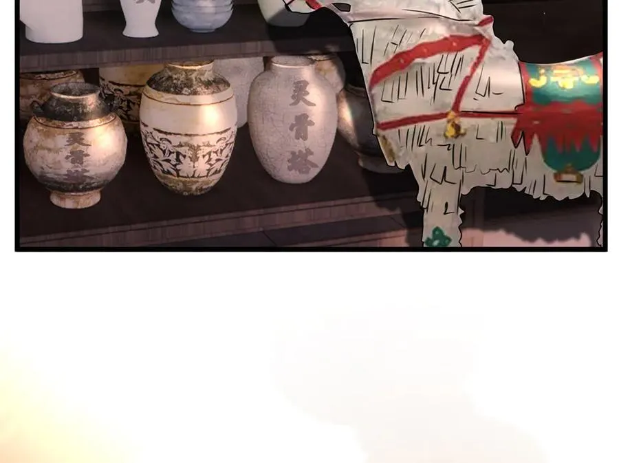 57 是你啊，小垃圾！ 第80页