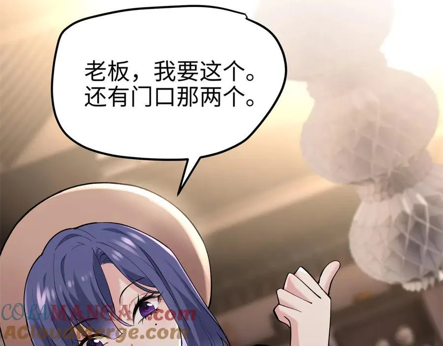 57 是你啊，小垃圾！ 第81页