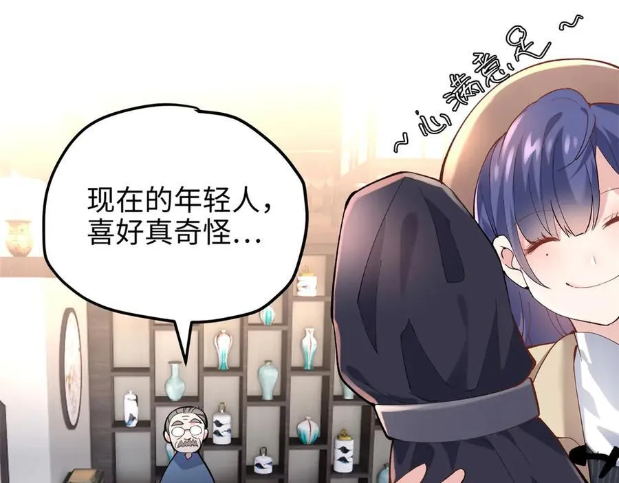 57 是你啊，小垃圾！ 第91页