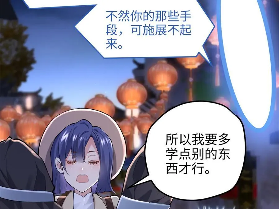 57 是你啊，小垃圾！ 第94页