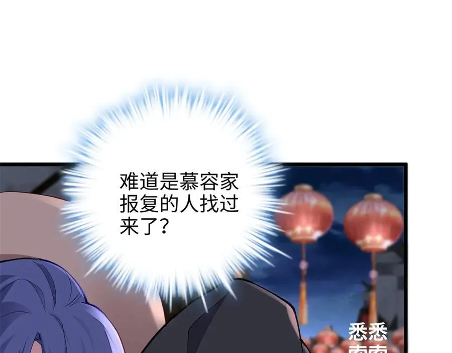 57 是你啊，小垃圾！ 第104页