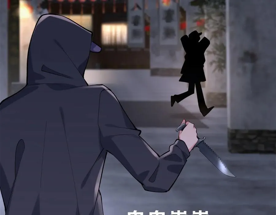 57 是你啊，小垃圾！ 第108页