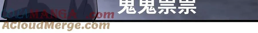 57 是你啊，小垃圾！ 第109页