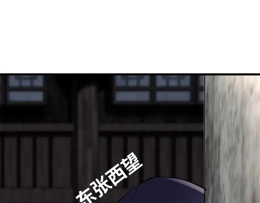 57 是你啊，小垃圾！ 第111页