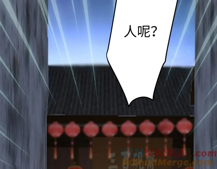 57 是你啊，小垃圾！ 第117页