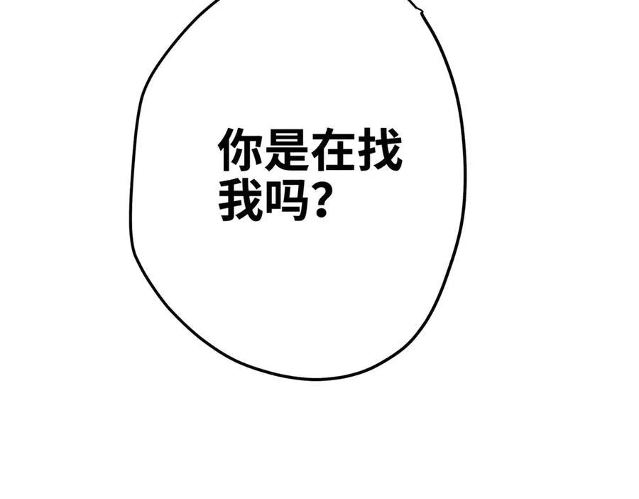 57 是你啊，小垃圾！ 第123页
