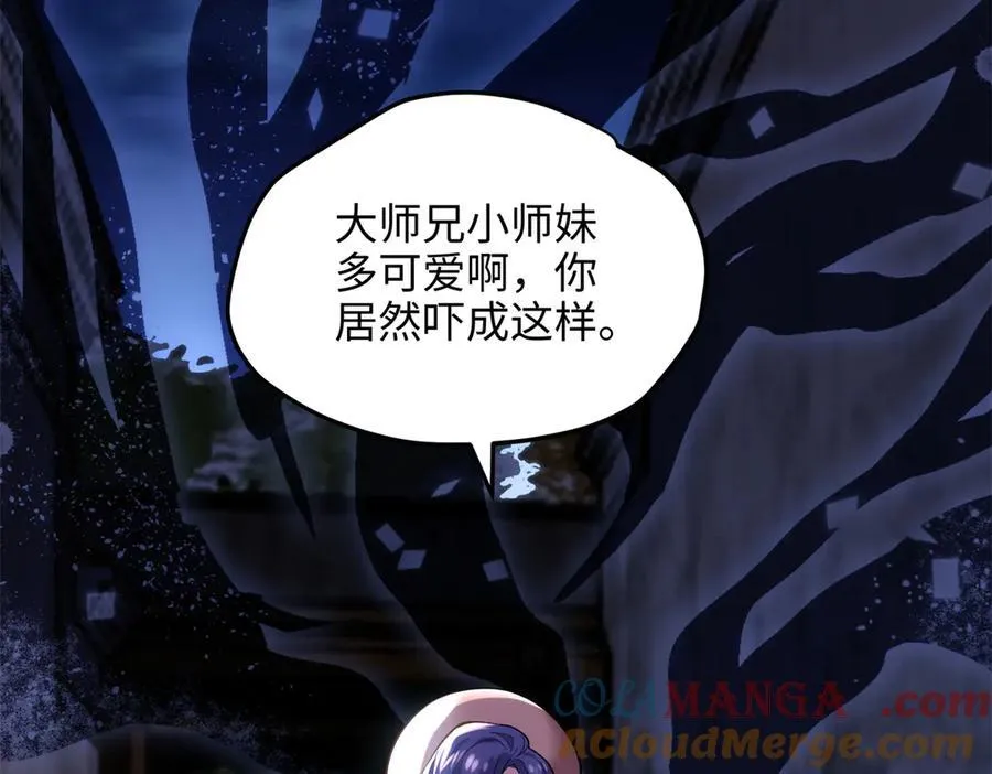 57 是你啊，小垃圾！ 第141页