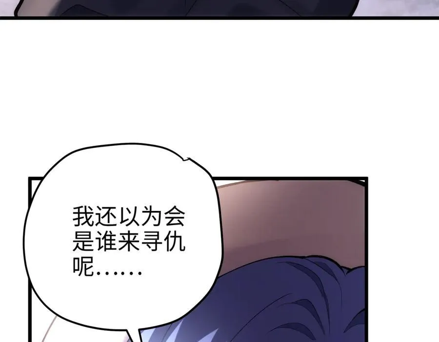 57 是你啊，小垃圾！ 第146页