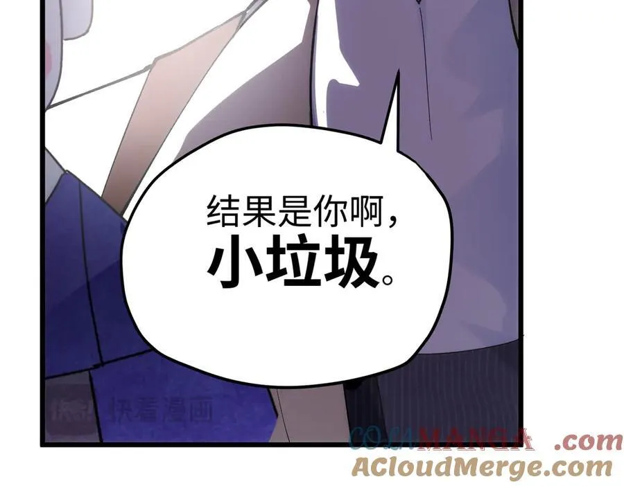 57 是你啊，小垃圾！ 第149页