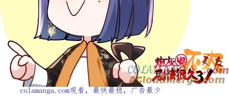 57 是你啊，小垃圾！ 第153页