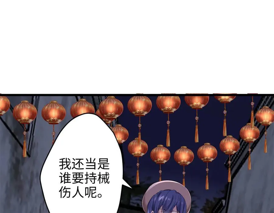 58 多冒昧啊~ 第3页