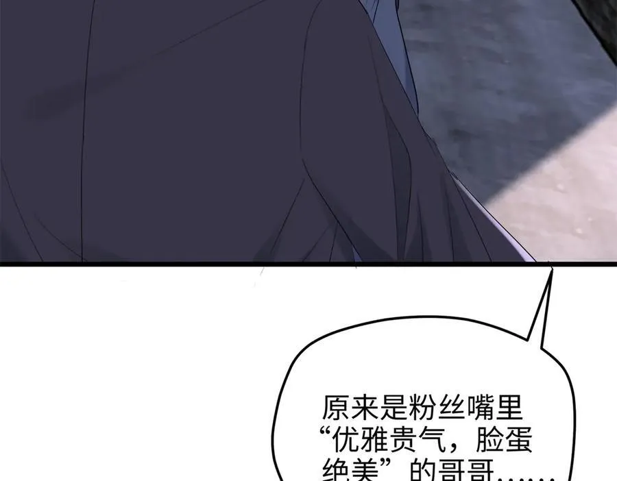 58 多冒昧啊~ 第6页