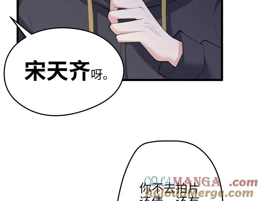 58 多冒昧啊~ 第9页