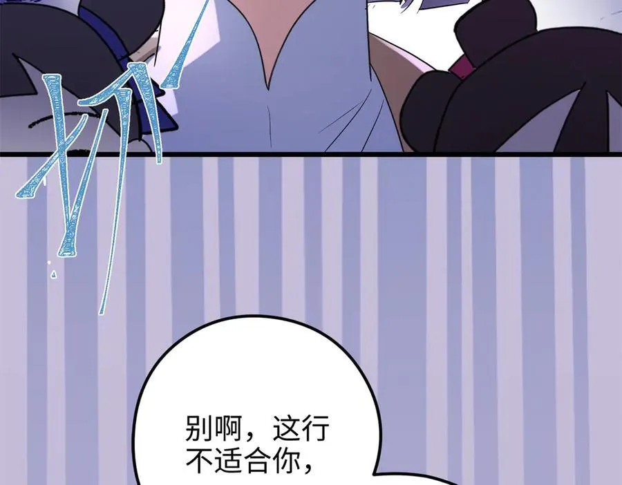 58 多冒昧啊~ 第12页