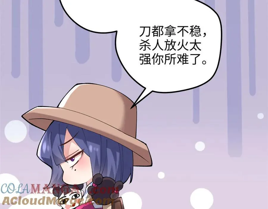 58 多冒昧啊~ 第13页