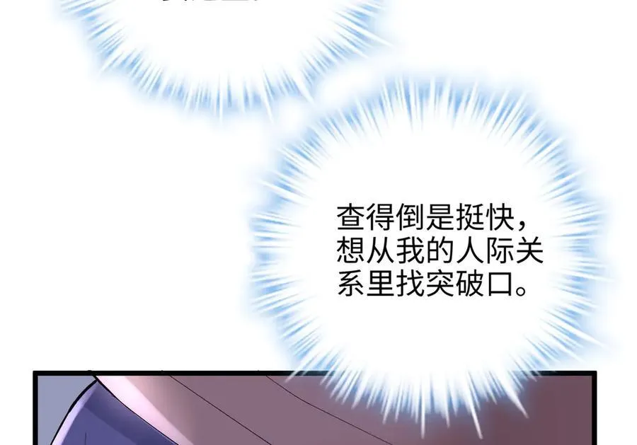 58 多冒昧啊~ 第19页