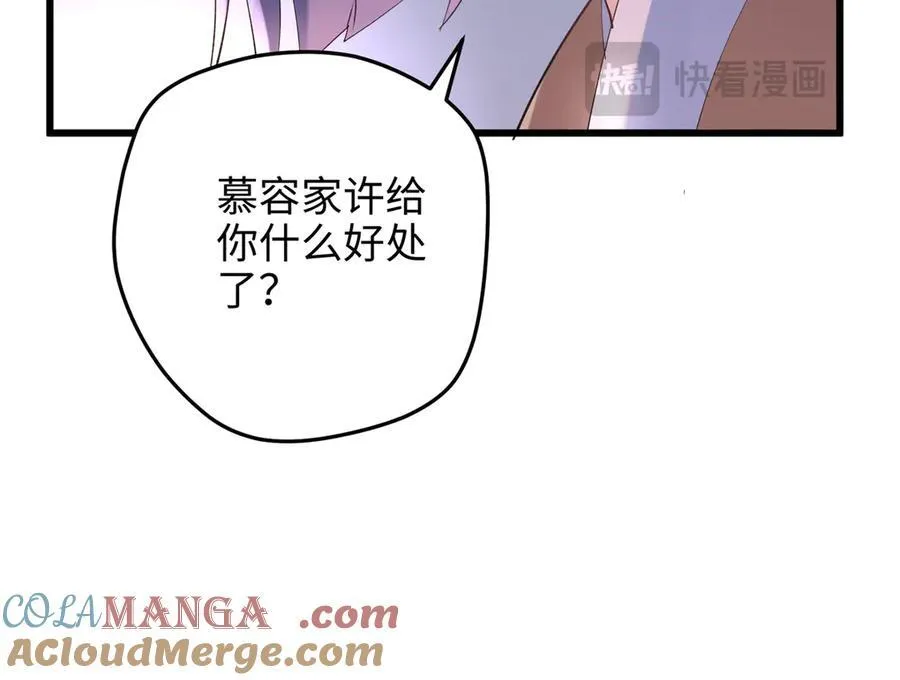 58 多冒昧啊~ 第21页
