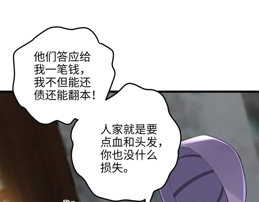 58 多冒昧啊~ 第22页