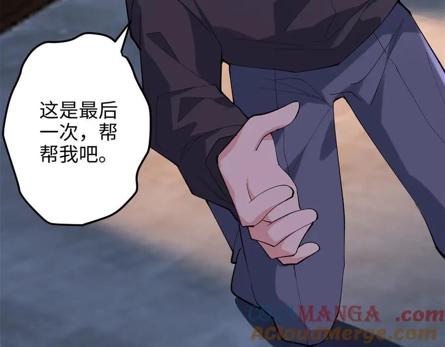 58 多冒昧啊~ 第25页