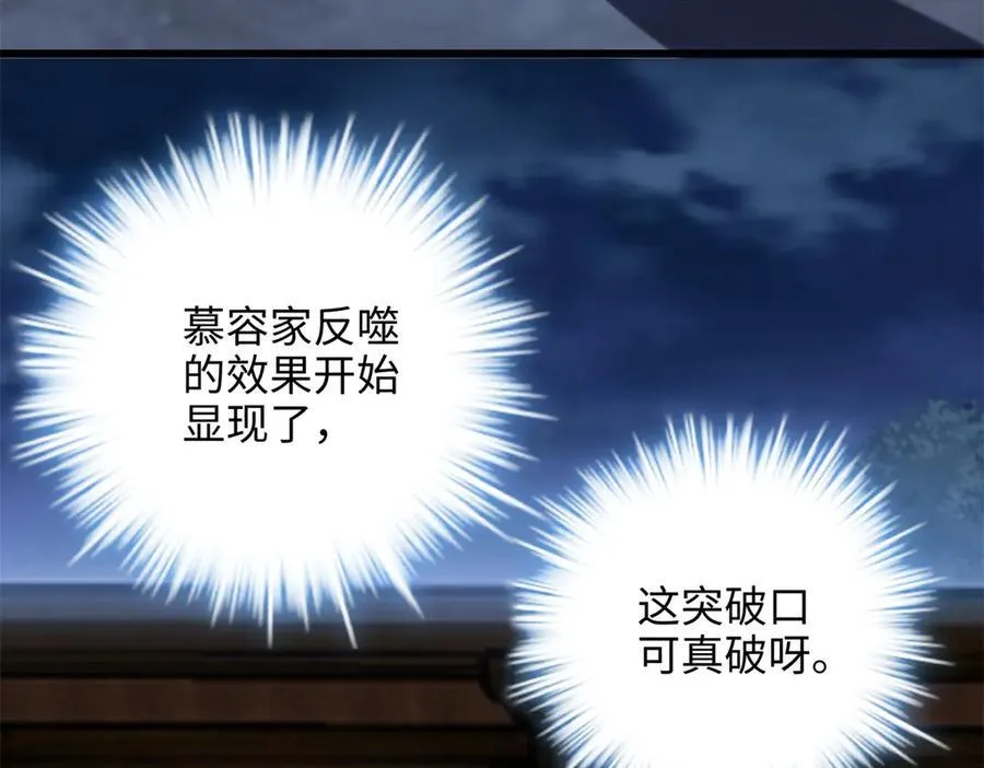 58 多冒昧啊~ 第26页